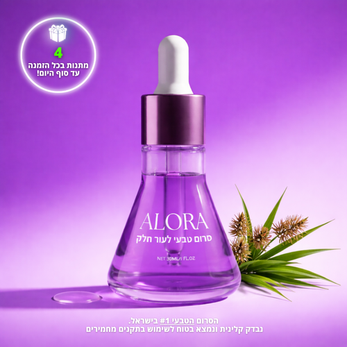 סרום טבעי להאטת צמיחת שיער - alora