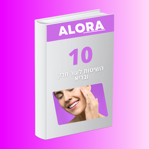 מדריך 10 השיטות לעור חלק